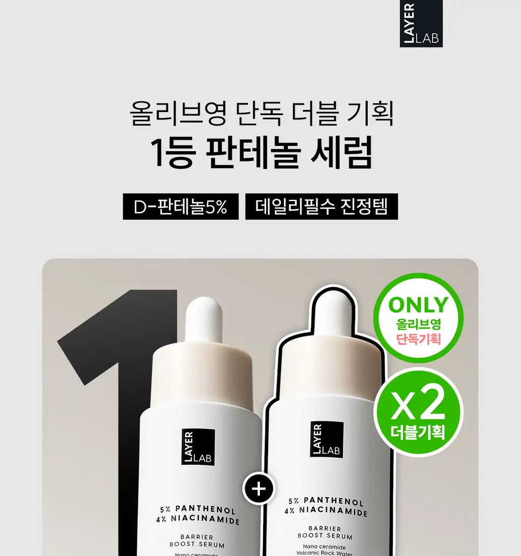 [1+1/속보습 진정세럼] 레이어랩 니오좀 판테놀 5% 세럼 30ml+30ml 더블 기획 상세페이지 3